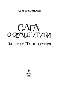Uz Tumšā jūras krasta